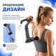Ударный перкуссионный массажер пистолет для массажа мышц спины и шеи вибромассажер ручной для тела с насадками 4 шт - изображение 6