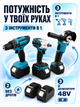 Набор аккумуляторных инструментов 3 в 1 с болгаркой, шуруповертом, гайковертом, 2 аккумуляторами 48V и кейсом (49676040) - изображение 2