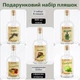 Подарочный набор для настоек «Европейские традиции вкуса» 5 бутылок по 500 мл со специями в подарочной коробке - изображение 3