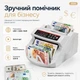 Счетчик банкнот машинка для счета денег Bill Counter с детектором фальшивок сортировкой и выносным экраном - изображение 2