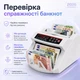 Счетчик банкнот машинка для счета денег Bill Counter с детектором фальшивок сортировкой и выносным экраном - изображение 4