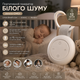 Портативний генератор білого шуму Jaroco CM01: 12 заспокійливих звуків, таймер, 15 год роботи, USB-C, колір Білий - зображення 1