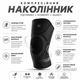 Наколенник компрессионный Vilico 086 размер M 1 шт, черный, для фитнеса, бега и ежедневной стабилизации колена - изображение 4