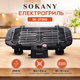 Электрогриль Sokany SK-273BG 2000 Вт - изображение 2