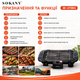 Электрогриль Sokany SK-273BG 2000 Вт - изображение 6
