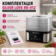 Сушка для фруктів та овочів Silver Love RB-912 1000 Вт електросушарка дегідратор для овочів, м’яса, грибів та ягід 5 ярусів - зображення 3