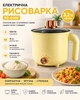 Рисоварка електрична 18см 3,2літра 1200w RD-0408 Світло-жовта - изображение 2