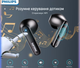 Бездротові навушники philips tat1199 white - изображение 6