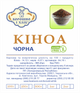 Киноа чорна 2 кг - изображение 2