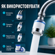 Фильтр-насадка на кран для очистки воды с 2 картриджами, проточный поворотный фильтр-аэратор для кухни, ванной и дачи - изображение 3