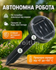 Ультразвуковой отпугиватель Smart Solar для кротов мышей и грызунов садовый на солнечной батарее - изображение 3