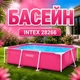 Прямоугольный каркасный бассейн Intex 220×150×60 см с усиленной конструкцией - изображение 1
