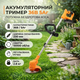 Аккумуляторный триммер 36V 5Ah 230 мм леска нож прямая штанга 2.8 кг D-образная рукоятка антивибрация - изображение 1