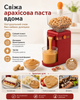 Машинка-пресс измельчитель электрический A-Plus для приготовления арахисовой пасты - изображение 3