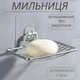 Металлическая мыльница настенная A-PLUS с силиконовым креплением 14.2 × 8.9 × 3.3 см - изображение 1