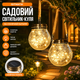 Садовый светильник-шар на солнечной батарее Isitmatik - изображение 2