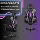 Геймерське крісло Proove Gaming Respawn Black/Purple (GCRS0001001) [168163] - зображення 14