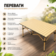 Раскладной столик для пикника на четверых, 120×60 см - изображение 3
