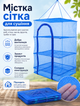 Сетка подвесная для сушки рыбы овощей и фруктов Rotex 50х50х55 см 3-ярусная нейлоновая - изображение 6
