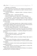 Книга «Арсен Люпен. Кришталевий корок». Автор - Моріс Леблан - зображення 7