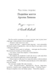 Книга «Арсен Люпен. 813». Автор - Моріс Леблан - зображення 3