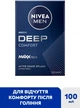 Лосьон NIVEA после бритья 100 мл DEEP (черный) - изображение 2