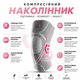 Наколенники Vilico 086, эластичные бандажи на колено для бега, фитнеса и поддержки коленных суставов, серые, размер M, 2 шт. - изображение 4