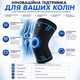 Наколенник компрессионный Vilico AB080 размер L 1 шт, синий, для фитнеса, бега и ежедневной стабилизации колена - изображение 6