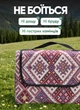 Універсальний пляжний килимок для пляжу 200х145 см туристичний м'який каремат похідний для кемпінгу складаний підстилка для пікніка і пляжу жакард+піна 2 мм+ПЕВА Червоний - зображення 5