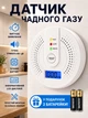 Датчик угарного газа CO детектор сигнализатор газоанализатор контроля утечек автономный беспроводной настенный электрохимический с LCD цифровым дисплеем высокочувствительный со звуковой и световой сигнализацией для дома квартиры гаража на батарейках - изображение 1