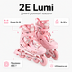 Роликовые коньки для детей 2E Lumi размер 36-39 с LED подсветкой Розовый (LSW-HA36-PINK) - изображение 10