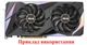Вентилятор кулер для видеокарты ASUS RTX 3060 Ti 3070 Dual Gaming Megalodon (orgnl) 95 мм 7-pin FirstD FDC10U12D9-C (FDC10U12S9-C CF1010U12S T129215SU CF1010U12D) комплект 2 шт (№337.8) - изображение 4