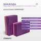 Набор для йоги и фитнеса EasyFit Polarity Set: коврик, два блока и ремень (padma) - изображение 4