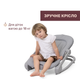 Кресло-качалка Chicco Mia, Серый - изображение 3