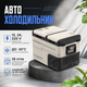 Двухкамерный компрессорный автохолодильник Alpicool TGS35 (38 литров) Переносной автомобильный холодильник для путешествий 12, 24, 220 В Туристическая портативная морозильная камера до - 20 - изображение 1