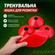 Тренувальна фішка розміткова Feel Fit Червона - зображення 4