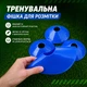 Тренировочная фишка разметочная Feel Fit Синій - изображение 3