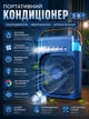 Мини-кондиционер настольный портативный от USB 3в1 Aero RGB 600 мл увлажнитель воздуха и вентилятор с таймером и 7 режимами подсветки Blue - изображение 1