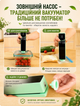 Аккумуляторный портативный вакууматор для продуктов с USB-зарядкой вакуум до 60 кПа 1200 мА·ч для мяса рыбы овощей и фруктов со стартовым набором пакетов и вакуумным клапаном - изображение 5