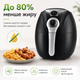 Аэрофритюрница мультипечь Air Fryer 4.5L 1300W с функцией аэрогриля и антипригарным покрытием для приготовления без масла Black - изображение 3