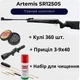 Пневматическая винтовка ARTEMIS SR1250S + Пули 360 шт. + Прицел 3-9х40 + Набор для чистки - изображение 1