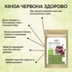 Натуральна крупа кіноа червона (Перу) «Здорово» 500 г - зображення 2