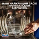 Капсулы для мытья посуды в посудомоечных машинах FINISH Ultimate Plus Lemon 90 шт (5908252011025) - изображение 3
