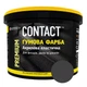 Фарба гумова Дніпро-Контакт «CONTACT» 1,2 кг Графіт Ral 7024 - изображение 1
