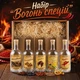 Подарочный набор для настоек Огонь специй 5 бутылок 0,5 л со специями - изображение 1