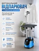 Вертикальный отпариватель для одежды BITEK с доской для глажения и телескопической стойкой 120 см 3200 Вт 1,5 л - изображение 1