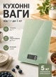 Кухонные весы для кухни взвешивание пищи кофе электронные точные измерения в граммах до 5 кг настольные весы высокоточные с функцией тары - изображение 1