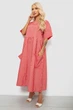 Сарафан AGER XXXL-4XL Красный 244R0801 - изображение 3