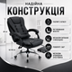 Офисное кресло HANERT Ergo с подставкой для ног до 140 кг черное - изображение 4