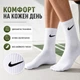 Шкарпетки Nike високі спортивні розмір 41-44 білі з чорним логотипом довгі шкарпетки з резинкою для тренувань, спортзалу, школи - зображення 5
